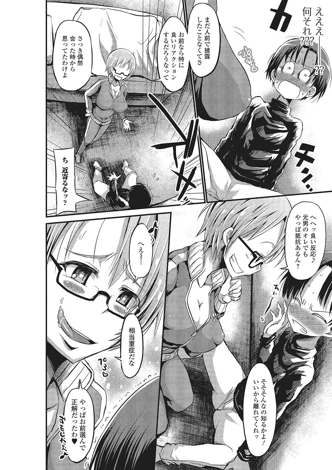Nyotaika Happiness! 2