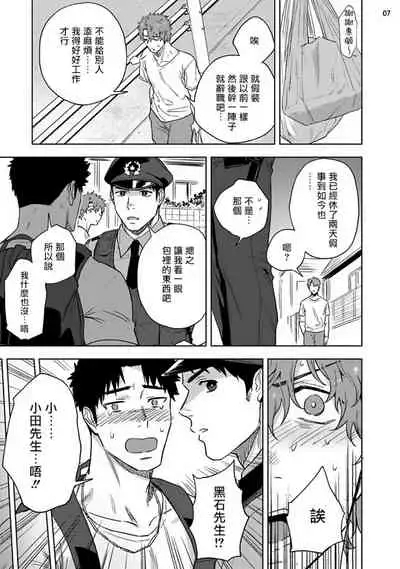 [Haiki] Ana no Aku hodo Chuuhen | 凝视 中篇 [Chinese] [冒险者公会] [Digital]