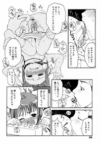 COMIC RIN 2005-07 Vol. 7