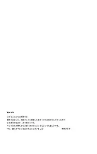 (Shota Scratch 13) [Datsuryoku Kenkyuukai (Kanbayashi Takaki)] SeiGi no Mikata Vol. 2