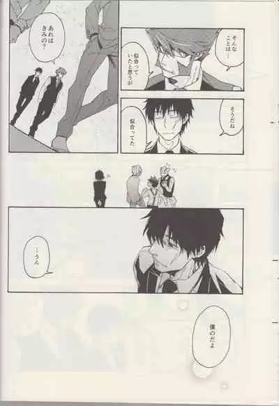 Inu mo Kuwanai.