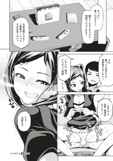 COMIC X-EROS #56