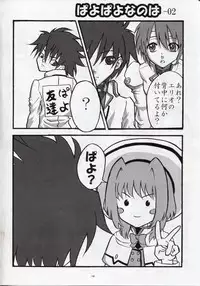 [SHINING (Shaian)] Magical Fate A's Strikers (Mahou Shoujo Lyrical Nanoha)