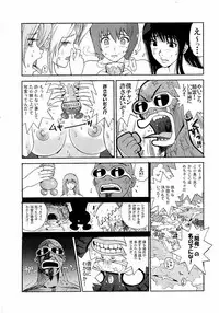 (C65) [Pururun Estate (Kamitsuki Manmaru)] LUCKY STRIKE!! (Dead or Alive)