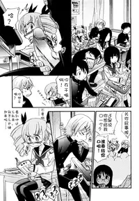[Kamirenjaku Sanpei] Anal Angel [Chinese] [不冠名汉化] [第0-5话重制]