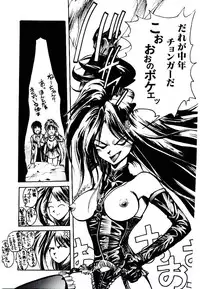 [Yomibito Shirazu] Kuuzokutachi no Hikuusen