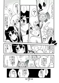 (C85) [ARCHANGEL (Ayanokouji Haruka)] PRISMA☆NIGHT CLUB (Fate/kaleid liner Prisma Illya)