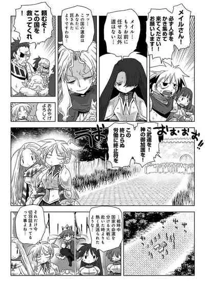 COMIC Ananga Ranga Vol. 81