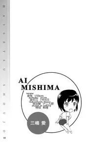 (C84) [Namiroji (Shiina Nami)] Haisetsu Shoujo Soushuuhen Ch. 3 [English] [anidra]