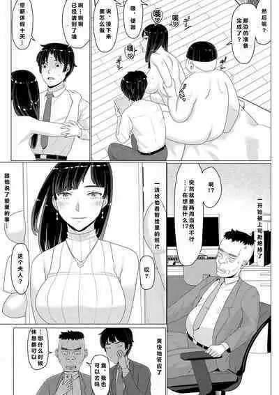 Chieri can't lose! 3 -Perverted toilet wife who fertilizes anyone's sperm with her husband's official approval- Volume 2 [Chinese] [超勇漢化組]