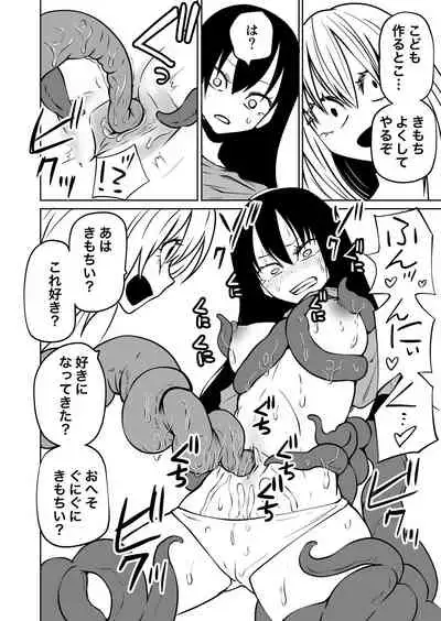 Mikenekohanten (Sakamoto Kafka)] Shokushu musume to oheso de kodukuri suru hon