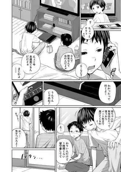 Imouto Access - Sister Access