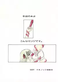 [Senbon Knock Zadankai] LOVE PHANTOM (Negima!)