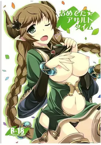 高山春香