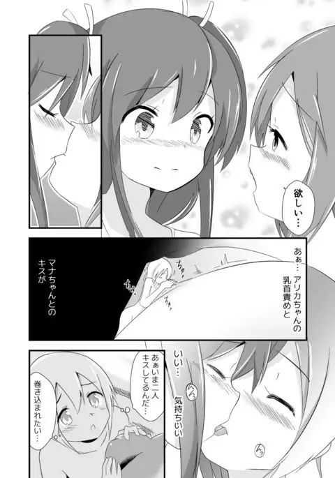 Jikkakuchou Kuusou no Mana 3