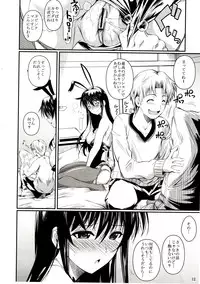 (C83) [Shoot The Moon (Fuetakishi)] Fukuyama-san 6