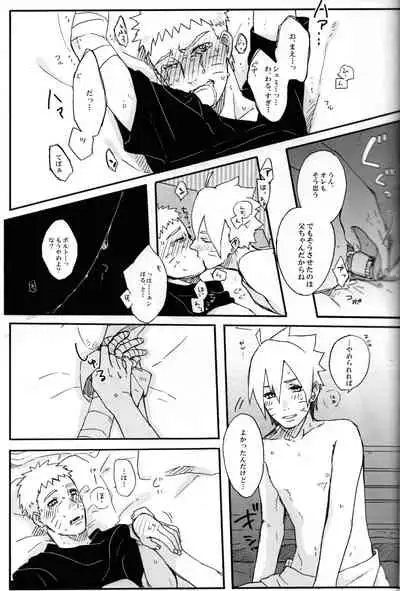 (SUPER25) [Chikuwa to Kyuuri (Sakuraba Chizuru)] Sore wa sou to (Naruto)