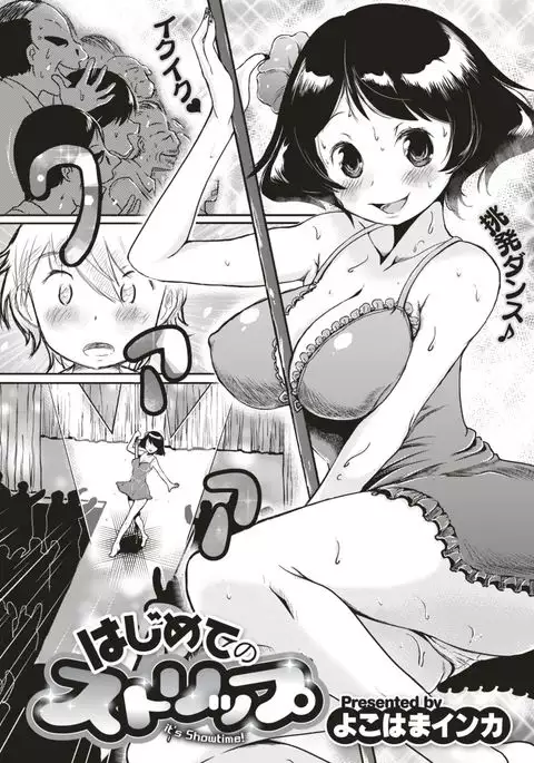COMIC X-EROS #56