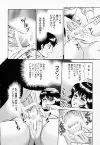 [Chikaishi Masashi] Shojo Rinkan