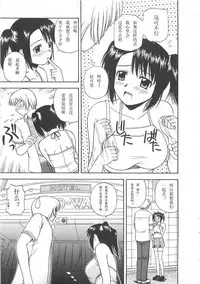 [Satou Chagashi] Better Half [Chinese] [AP个人汉化]