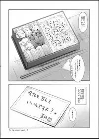 (C94) [moco chouchou (Hisama Kumako)] Sansyoku BABUMI tsuki Ooya San (JK)