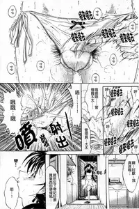 [Kino Hitoshi] Kinshin Soukan [Chinese]