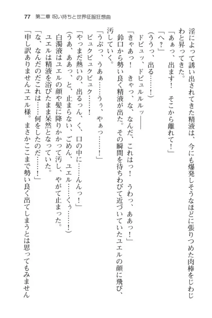 メイド in ウィッチライフ!