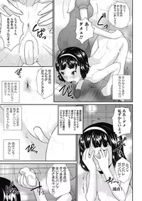 COMIC Masyo 2015-07 [Digital]