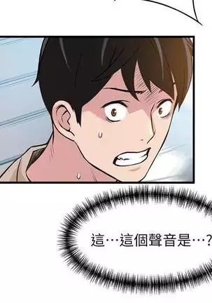 弱點 【中文】