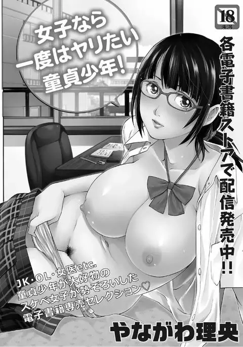 Tondemo Settei no Sekai de Omoikkiri Hamerarechaimashita Vol. 1