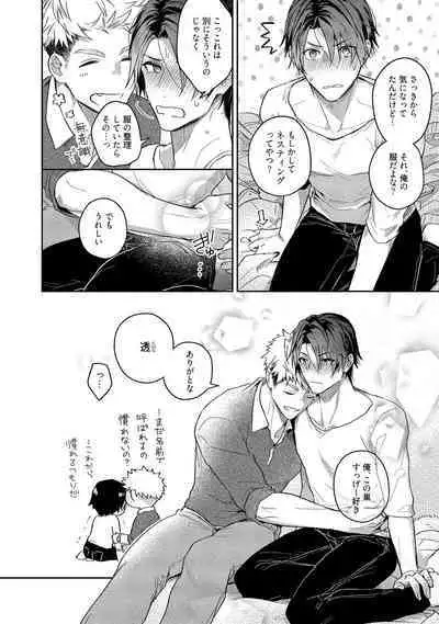 Orera wa Sukiau You ni Dekiteru