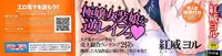 [Akai Yoru] Hatsujou Diary [Chinese] [無邪氣漢化組]