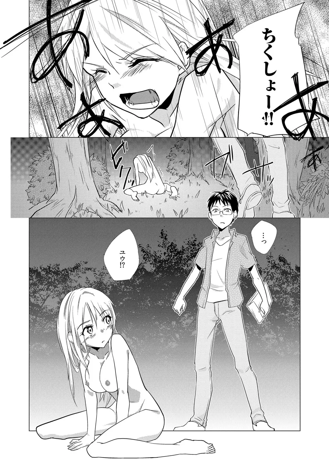 Nyotoyan! Oshioki Namaiki Nyotaika Yankee 1