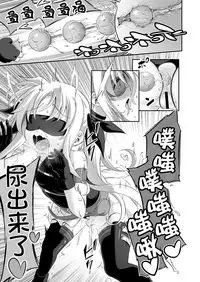 [Achromic (Musouduki)] Loli & Futa Vol. 9 | 萝莉&扶她 (Mahou Shoujo Lyrical Nanoha) [Chinese] [Lolipoi汉化组] [Digital]