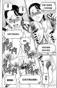[Takasugi Kou] Ureta Karada no Hatsujouki - Estral Mature Woman [Chinese]