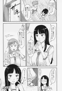 [SHIUN] Love Icha☆