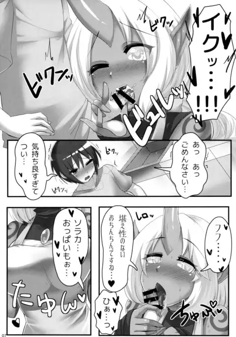 Soraka Mama ni Negai o