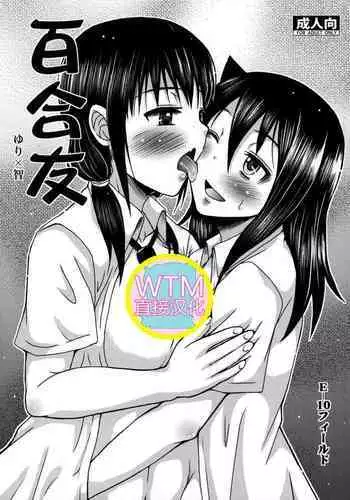[E-10 Field (Etosei)] NEMEMOMO (To LOVE-Ru) [English] [ageps]