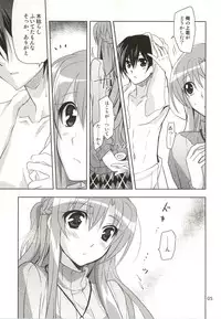 (C86) [PLUM (Kanna)] TrueLove (Sword Art Online)