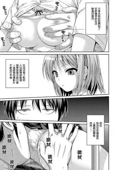 Prototype Mademoiselle | 試作型千金小姐