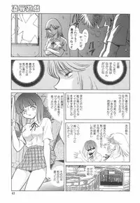 [Keno Yantarou] Rinkan Rensa -Ryoujoku Yuugi-