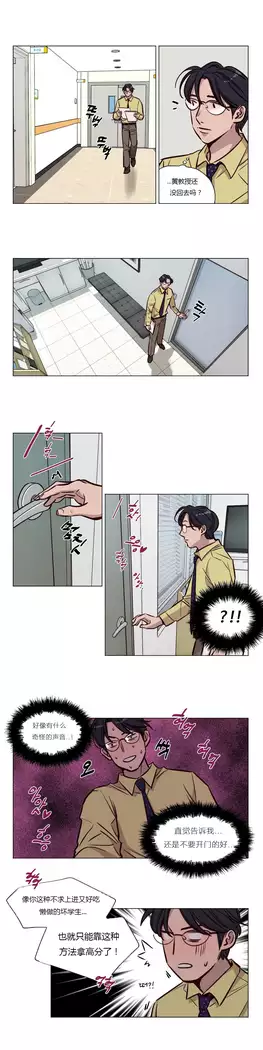 Atonement Camp Ch.0-46