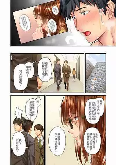 [Iburo.] Jimiko wa Igai ni Erokatta Ch. 1-25｜不起眼女孩其實意外地色氣滿滿 第1-25話 [Chinese]