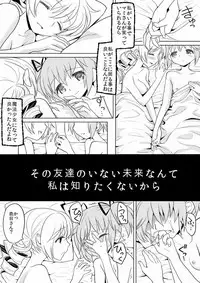 [AYANEro Taicho (Ayane)] Tomari ni Oideyo (Puella Magi Madoka Magica)