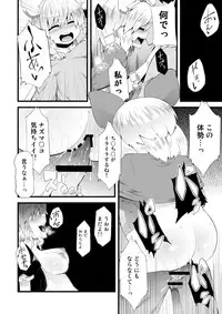 [Yotayota Honpo (Yonyon)] Maji Sunao Hijiri-san (Touhou Project) [Digital]
