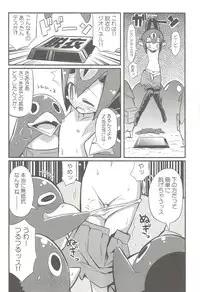 (C80) [Etoile Zamurai (Gonta, Yuuno)] Suki suki Disgaea 4 (Disgaea)