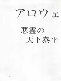 (C33) [Shishamo House (Araki Akira)] Tarikihonganji (Various)