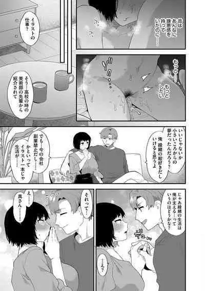 Inran Ojisanto Himitsu no Sankaku Kankei