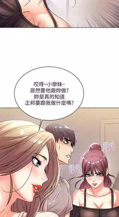 【周三连载】超市的漂亮姐姐（作者：北鼻&逃兵） 第1~74话