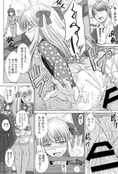 Houkago Kouhai Note - After School Mating Notes
